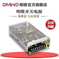 D-120 5V12V 5v24v-12v-15v-24v 12V24V dual group Mingwei switching power supply