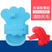 Pooch Bath Deity Dog Puppies Golden Gross Teddy Wash Dog Gloves Pet Supplies Brush Cat Pet Massage Brush Tools