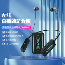 SunNan Horn N10 Wireless listening headphones outdoor anchor sound card high fidelity K song live with dedicated earplugs