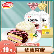 Daliyuan soft cocoa pie nutritious breakfast student bread egg yolk pie coated cake bulk multi-flavored snacks