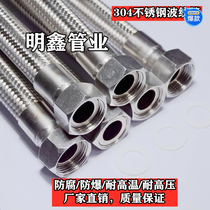 304 stainless steel bellows Braided mesh hose Soft connection Metal hose Metal flexible hose Explosion-proof tube
