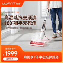 Uwant high-temperature steam-washing floor lying down can sweep and absorb one self-cleaning household non-wireless vacuum cleaner