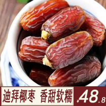 Date Palm Dubai UAE special Xinjiang specialty sugar-free natural Arab Iraqi Emperor Black date Iran