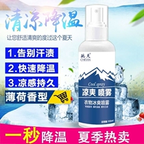 Summer cooling spray ice muscle cool spray cold spray cold spray heatstroke prevention and cooling products summer cooling artifact