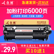 Zhongcheng applicable HP12A cartridge HP1020 M1005 HP1010 Q2612A cartridge 1012 1015 1018 1022