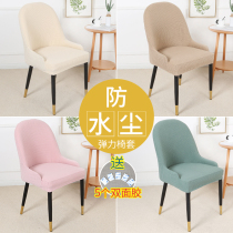 Nordic large curved backrest chair cover cover Dining table Semicircular shaped leather chair cover One-piece elastic chair seat cover