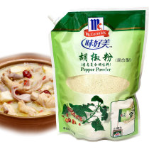 Good taste white pepper 500g mixed catering cooking cooking good helper barbecue seasoning