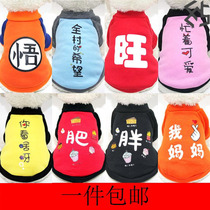 Dog clothes Teddy method winter medium-sized small dog Schnauzer spring and autumn bullfight padded plus velvet autumn and winter clothes