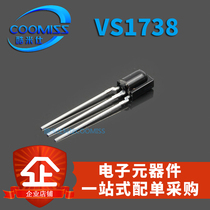 (Cool Rice)infrared receiver tube VS1738 integrated infrared receiver head 1738 remote control receiver head
