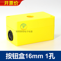 1 single hole position switch button control box BX-16 open pore 16mm dust-proof button case LASLA16 LA128