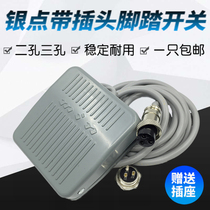 Foot pedal switch TFS-201 with wire 2 meters with aviation plug 2 core 3 core connector dispenser terminal machine