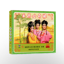 Fuzhou Min Drama Medicine Woman VCD (3-disc set) Disc disc Ancient costume drama Local drama