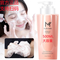 Natural Beauty Great Bottle Amino Acids Wash Face Milk Women Men Foam Control Oil Gentle Deep cleaning pores Student Facial Cleansing Cream
