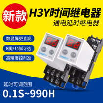 H3Y-2 4 delay relay Small time relay Electronic digital display 220V for JSZ6 power on 12V24V