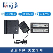 Tianbao total station GPS battery charger Long test universal battery Hand book charger Direct charge universal RTK battery