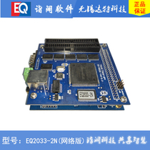 led electronic display single color full color screen-wide control card electronic screen EQ2033-2N