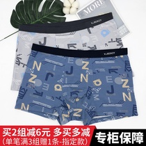 2-pack Weijiqi mens underwear mid-waist plus fat plus fat pants rich pants Modal cotton boxer shorts