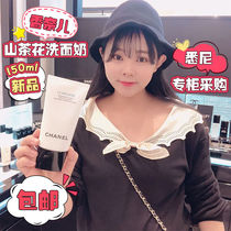 Chanel Chanel Facial cleanser New Camellia three-in-one Deep Cleansing Foam Facial Cleanser 150ml