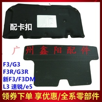 Suitable for BYD F3 cover lining G3L3 Su Rui e5 tail cover lining engine hood insulation cotton