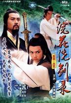 支持DVD《一剑镇神州》郑少秋 冯宝宝 24集2碟(双语)