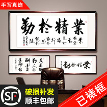 Diligent calligraphy and painting Inspirational office calligraphy and painting Hanging painting Celebrity calligraphy works Handwritten real hand framed with frame