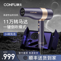 Kangfu High Speed Hair Dryer Negative Ion Hair Conditioner Home High Power Speed Dry Cold Hot Hair Stylist Dryer