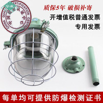 Explosion-proof lights LED explosion-proof lights warehouse workshop workshop plant lamps flameproof BCD fire explosion-proof lampshade