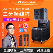 Landscape SG9 large high-end professional stage line array audio set Heavy subwoofer Remote outdoor mobile performance Conference host Wedding band school Bluetooth three-frequency high-power speaker