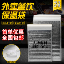 Aluminum Foil Thickening Takeaway Insulation Bag Seafood Barbecue Pizza Disposable Self-Sealed Tin Paper Insulation Bag Kept Cold Packing