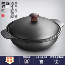 Long Shengxiang cast iron pot stew pot Japanese Sukiyaki pot Stuffy stew pot soup pot Old-fashioned enamel pot Pig iron pot pot household