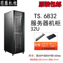 Tutten TS full series of monitoring weak switch network server cabinet 600 deep router anti-monitoring computer acoustic amplifier standard thickening machine cabinet 1 meter 1 2m 1 6m 2m