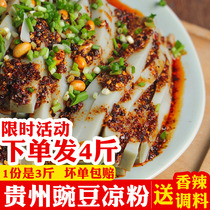 Small tree Guizhou specialty jelly Spicy Spicy spicy snack gourmet pea ash jelly 500g * 3 pack with ingredients