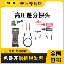 RIGOL Puyuan Optic Specific High Voltage Difference Probe RP1100D RP1025D RP1300H Optical Skeeper
