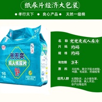 Pocket Refreshing Adult Diaper 12 Pack Adult Paper Diaper Diaper not wet Care Diaper Diaper without wet urine sheet