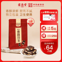 Hongjitang snacks Ejiao Jujube Puree Peanuts 100g*5 Office snacks Independently packaged peanuts Casual snacks