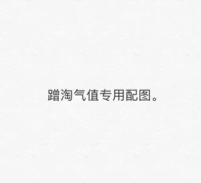 以前在天猫买东西，都是系统自动好评，后来才知道淘宝评论得积分可以涨淘气值时，才知道评论得重要性，所以以后无论买什么东西，我都要先把这段话复制粘贴下来，然后再写宝贝评论。不太好用，太薄对破裂的乳头还是痛