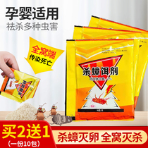 Household anti-cockroach powder a whole nest end Household indoor hotel kitchen non-toxic small strong killer artifact