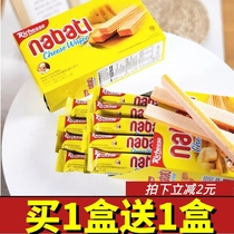 Lizzie wafer biscuits Indonesia imported nabati nabati cheese vanilla chocolate snack snacks
