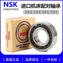 Imported NSK high speed precision machine tool spindle bearing 7016 7017 7018 7019 7020CTYNSULP4