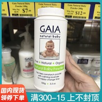 Spot Australian Gaia baby powder baby powder baby prickly heat powder hot prickly heat powder to prickly heat powder 100g