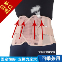 Japanese lumbar disc lumbar fixation with lumbar fixation with waist support waist support waist circumference thin waist brace breathable