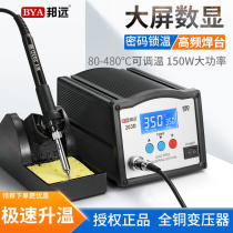 BYA Bangyuan 203D soldering station 205 electric soldering iron thermostatic adjustable temperature digital display large screen high power repair welding set