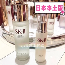 Japanese homegrown special cabinet SK-II SK2 230ml Fairy Water 230ml Delicate Beauty Lotion Suit