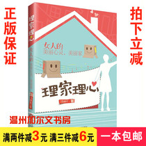 Ma Rui is pleased with 《Local Heart 》 the beautiful heart and beautiful home of women