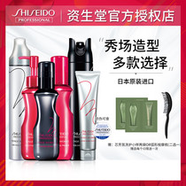 Imported Shiseido show shape snow velvet Puff powder fluffy water mud hair wax foam mousse hair spray