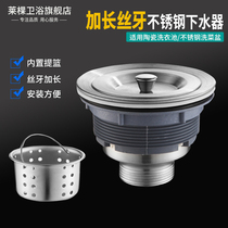 Laundry pool ceramic basin drainer plus filament teeth old-fashioned sink washbasin washbasin under the water pipe drain