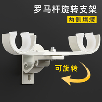 Green Sunshine Curtain Rod Two-End Fixed Accessories Longer Bracket Accessories Double Single Rod Wall Mount Roman Rod Flange