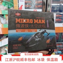 Dazeng Microwave Man New Orleans Flavor Chicken Wings 295*3 Shanghai Costco opening customers