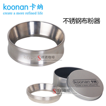 Stainless steel coffee cloth powder machine quantitative bean grinder cloth powder ring quantitative cloth powder ring