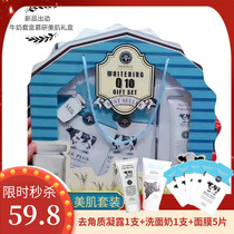 Thailand VLANSE Weilan Q10 milk Mu Yan beauty muscle gift box facial cleanser facial mask exfoliating set
